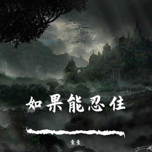 目及皆是你 (Remix)鈴聲