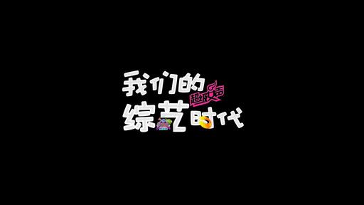 有拜有保庇鈴聲