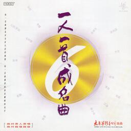 那英霧裡看花鈴聲