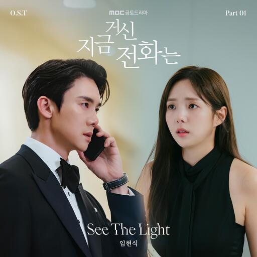 See The Light铃声
