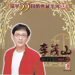 遲來的愛 王琛同學鈴聲