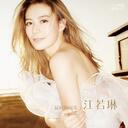 原來我還愛著你