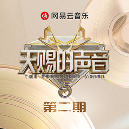 汪苏泷、张碧晨 - 命运铃声