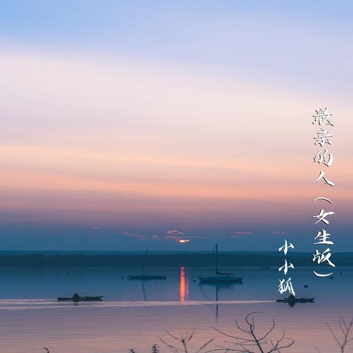 错位时空铃声