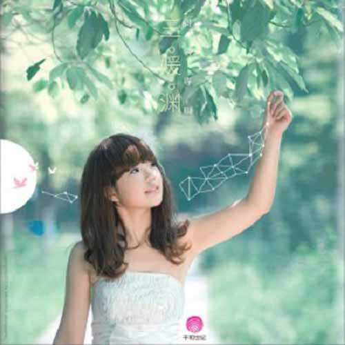 DJ - 三妻四妾 (劉容順)-Give up on鈴聲