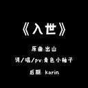 「抖音超火」緬甸神曲、清新的小女孩