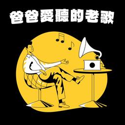 郭德纲 爸爸接电话铃声