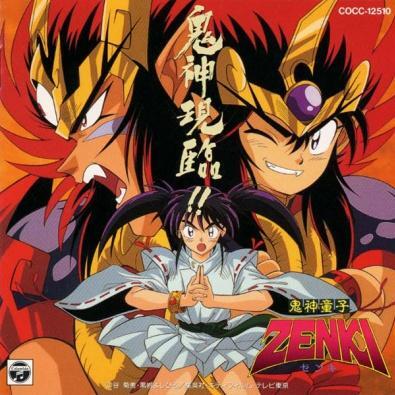 鬼神童子 ZENKI (TVサイズ)鈴聲