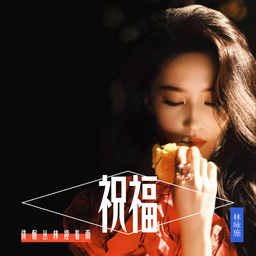 Dear John (港风粤语版)铃声