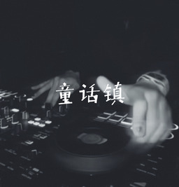 童話鎮 - 陳一發兒鈴聲