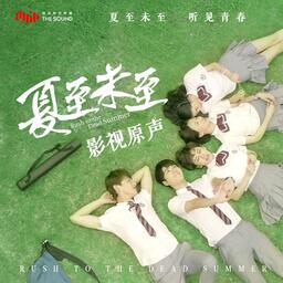 追光者铃声