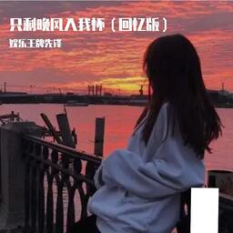 只剩晚風入我懷鈴聲