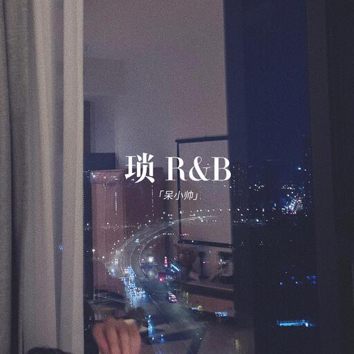 鎖(R&B版)鈴聲