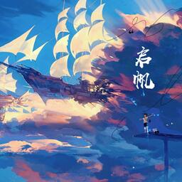 金雯,星星童声合唱团 - 还没好好说一声再见铃声