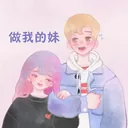 做鬧鐘太舒服了
