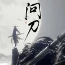 天意人心