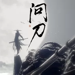 韋我獨尊 - 天意人心鈴聲