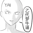 找不到好男人就找好多个男人