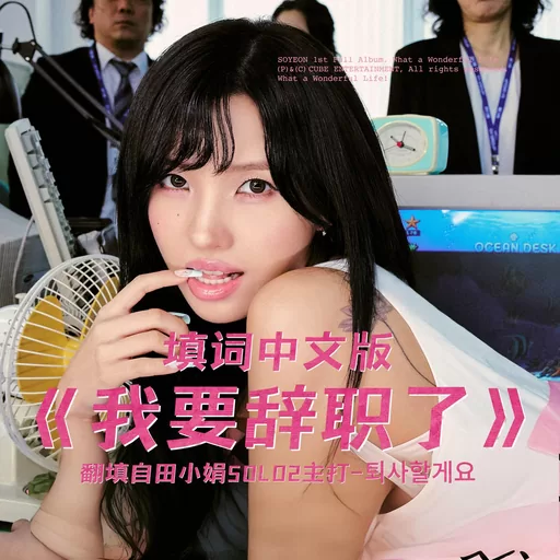 千日錦 - 我要辭職了鈴聲