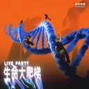 起身啦全世界返工