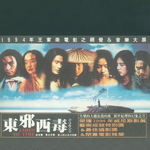 陈勋奇 - 天地孤影任我行铃声