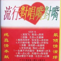 刘嘉玲,张信哲 - 有一点动心铃声