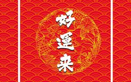 好運來   老年機版鈴聲