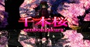 Senbonzakura (纯音乐)