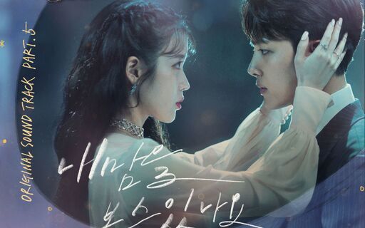 잠 못드는 밤 没关系，是爱情啊韩剧插曲 – Punch 韩铃声