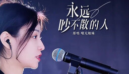 永遠吵不散的人鈴聲