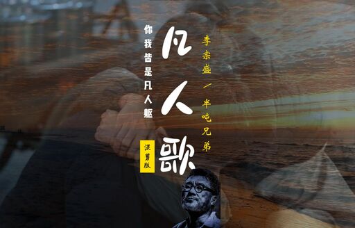 你我皆凡人铃声