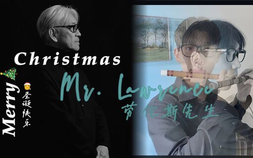 Merry Christmas Mr.Lawrence (圣诞快乐,劳伦斯先生)铃声