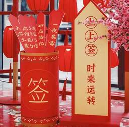 今天我中了个上上签铃声