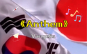Vangelis - Anthem(2002韩日世界杯主题曲,快版)
