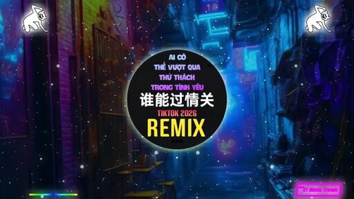 誰能過情關鈴聲