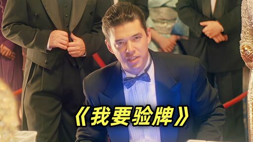 給我擦皮鞋 (我要驗牌 小癟三)鈴聲