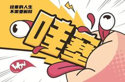 哇塞電話又來了鈴聲